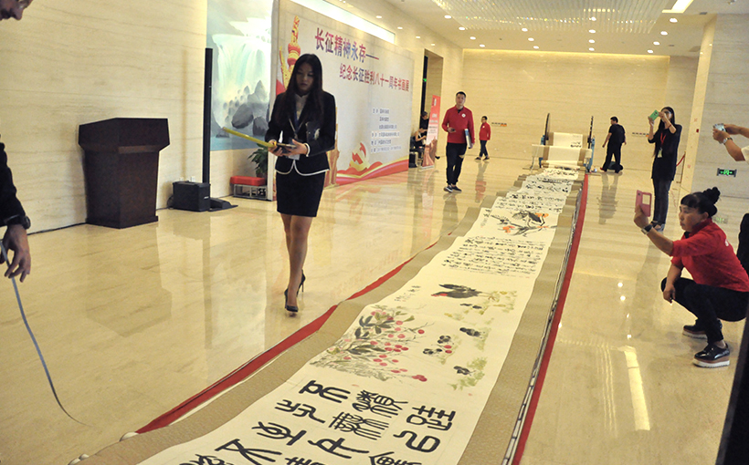 Longest Chinese Calligraphy and Painting Artwork(图1）
