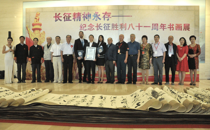 Longest Chinese Calligraphy and Painting Artwork(图3）