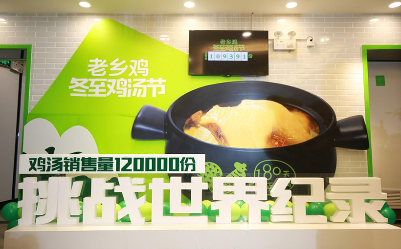 Most sold chicken soup on the Winter Solstice(图1）