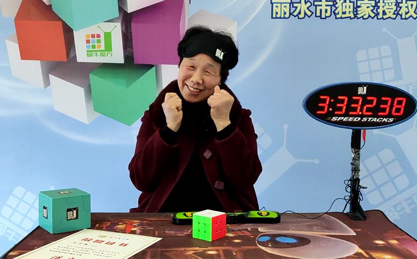The fastest time to solve a Rubik's cube blindfolded at an age of over 60(图2）