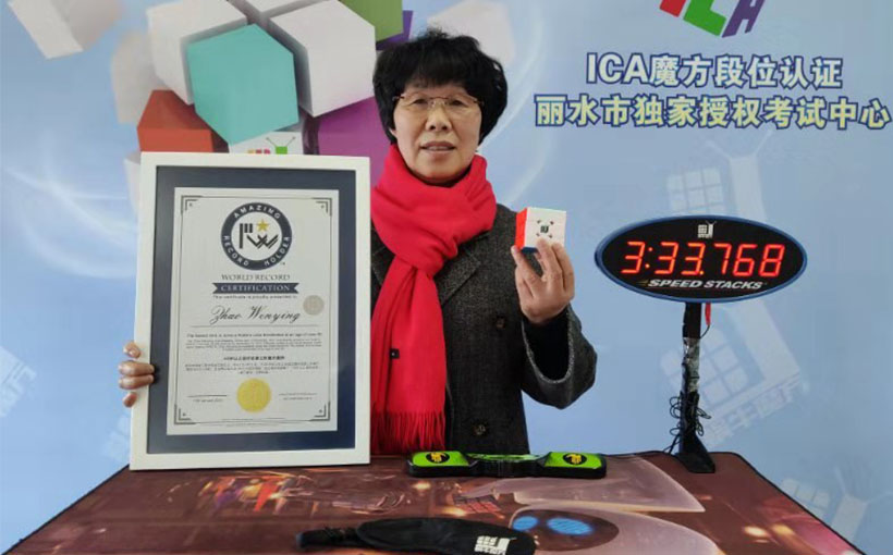 The fastest time to solve a Rubik's cube blindfolded at an age of over 60(图3）