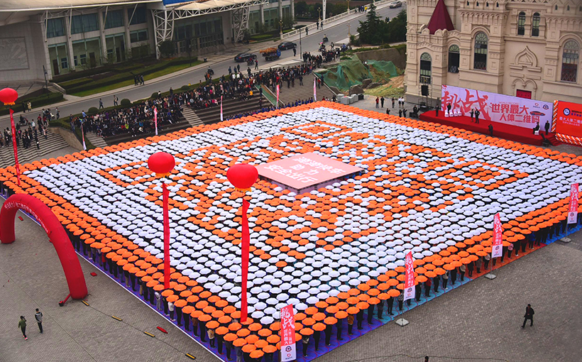 World's Largest QR Code Made by Human Individuals(图1）