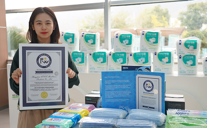 Largest sales volume of e-commerce trade in adult diaper products for consecutive seven years(图1）