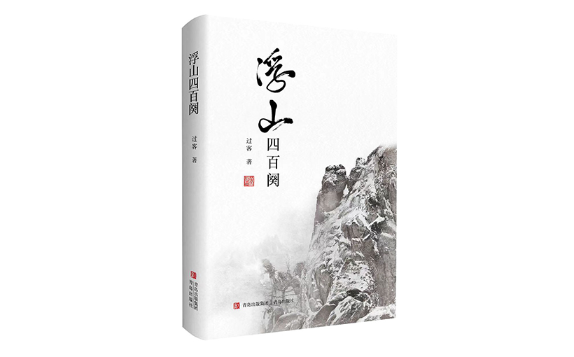 Largest number of metrical verses with the theme of mountains (individual)(图1）