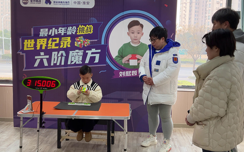 Youngest person to solve a 6×6×6 Rubik's Cube(图4）