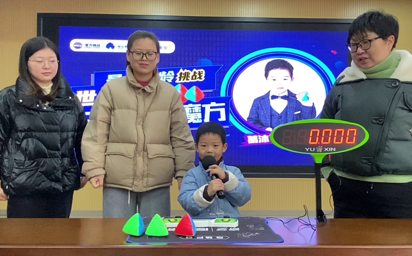 Youngest person to solve a 3×3 Mastermorphix(图2）