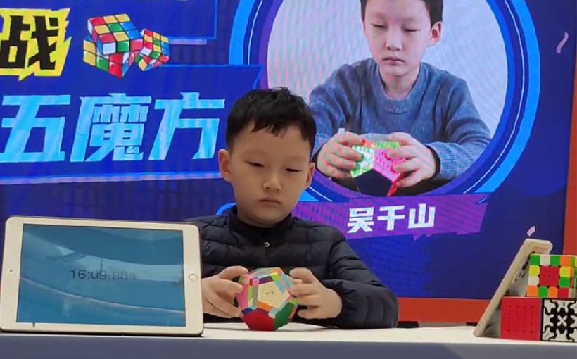 Youngest person to solve a Gigaminx(图5）