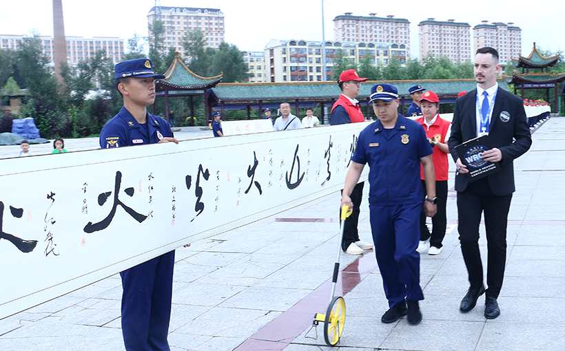 Longest calligraphy scroll of the Chinese character "火" (fire)(图1）